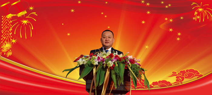 董事長新年寄語